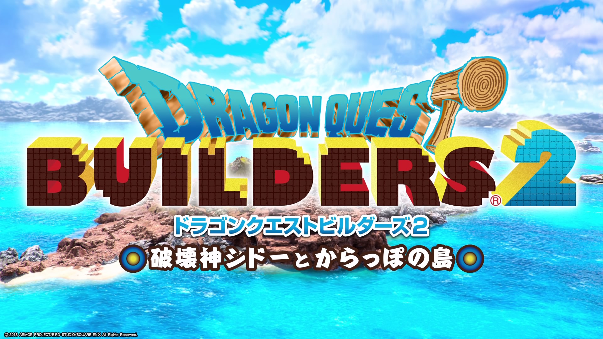 神ゲー ドラクエビルダーズ２ Dqb2 が面白い プレイ日記 モンゾーラ島で農園作り いろはの小さな我が家